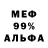 Альфа ПВП СК Jeremy Medrano